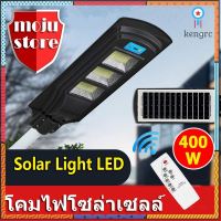 ไฟโซล่าเซลล์ รับ ไฟสว่างถึงเช้า 400W LED โคมไฟโซลาร์เซลล์ solar cell light โคมไฟสปอร์ตไลท์ โคมไฟสปอร์ตไลท์ ยอดขายดีอันดับหนึ่ง