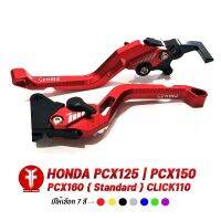 FAKIE มือเรค ก้านเรค รุ่น HONDA PCX125 PCX150 ( PCX160 Standard ) Click110 วัสดุอลูมิเนียม ทำสี Anoized ปรัได้ 5ระดั