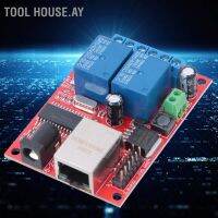 Tool House.Ay โมดูลรีเลย์สวิตช์ควบคุมอีเธอร์เน็ต Lan 2 ทาง Dc5V-24V คุณภาพสูง