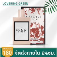 ☘ Lovering Green ☘ น้ำหอมผู้หญิง GUGGI (100มล.) ฟลาวเวอร์วอเตอร์ กลิ่นหองดอกไม้สีแดงและเขียว ที่หอมหวานละมุน มีให้เลือก 2 กลิ่น