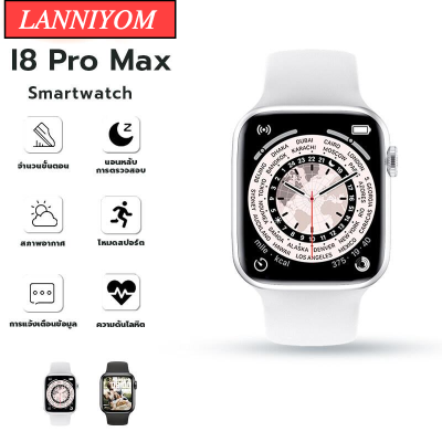 Lanniyom smart watch i8 smart watch multi-function smart watch Bluetooth smart watch bracelet health continuously use within 14 hours พร้อมส่งด่วน