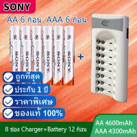 Sony ถ่านชาร์จ Rechargeable batteries AA 4600 mAh Ni-MH 6 ก้อน and AAA 4300 mAh 6 ก้อน+ BTY เครื่องชาร์จถ่าน 8 ช่อง