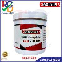 AM-WELD ผงประสานอลูมิเนียม  Net.113.50g.