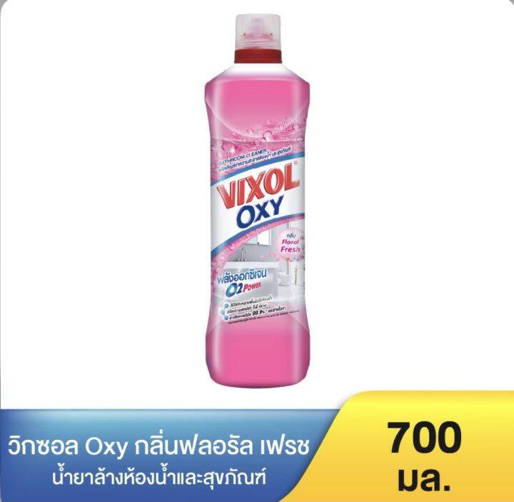 วิกซอล-ออกซี่-ผลิตภัณฑ์ทำความสะอาดพื้นห้องน้ำ-และสุขภัณฑ์-พลังออกซฺิเจน-ขนาด700มล