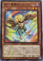 Yugioh [DABL-JP003] Blackwing - Chinook the Snowstrike (Common)