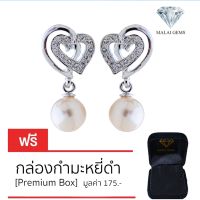 Malai Gems ต่างหูมุก เงินแท้ Silver 925 เพชรสวิส CZ เคลือบทองคำขาว รุ่น 51000001 แถมกล่อง ต่างหูเพชร ต่างหูเงินแท้