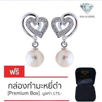 Malai Gems ต่างหูมุก เงินแท้ Silver 925 เพชรสวิส CZ เคลือบทองคำขาว รุ่น 51000001 แถมกล่อง ต่างหูเพชร ต่างหูเงินแท้