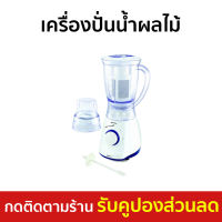 ?ขายดี? เครื่องปั่นน้ำผลไม้ Sharp ความจุ 1.25 ลิตร ปั่นเร็ว ทันใจ EM-SMART 4 - เครื่องปั่นผลไม้ เครื่องปั่น เครื่องปั่นสมูทตี้ เครื่องปั่นน้ําผลไม้ เครื่องปั่นผักผลไม้ เครื่องปั่นน้ำผลไม้สมูทตี้ เครื่องปั่นผลไม้ juice blender smoothie blender