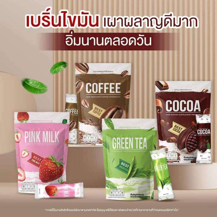 สินค้าพร้อมส่ง-nine-ไนน์-น้ำชง-6-รสชาติ-กาแฟ-amp-โกโก้-เปลี่ยนรสชาติทักแชทได้-1-ถุง-25-ซอง-set-590-บาทได้-2-ถุง-ชุดเทส