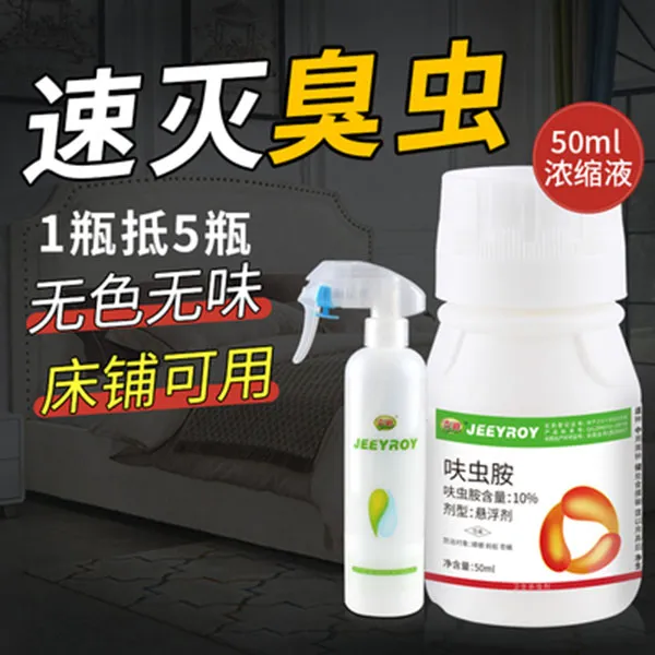 Insect medicine solid wood furniture moth insecticide liquid meal beetle wood floor household