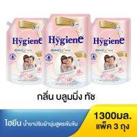 [ส่งฟรี] ไฮยีนบลูมมิ่งทัช ฮอกไกโดมิลล์ น้ำยาปรับผ้านุ่มสูตรเข้มข้นพิเศษ ขนาด1300มล. แพ็ค3ถุง