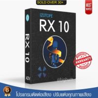 iZotope RX 10 Advanced (Win/macOS) ( ทักแชท Read chat)