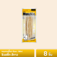 MUNZNIE ขนมขบเคี้ยวสำหรับสุนัข ชิวสติ๊กขาว บรรจุ 8 ชิ้น