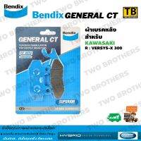 ผ้าเบรค Bendix หลัง VERSYS-X 300 (MD2)