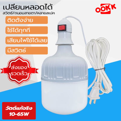 Kamisafe Online หลอดไฟLED หลอด LED Bulbซุปเปอร์สว่าง ไฟ 10w/15w/20w/25w/35w/40w/45w/65w แสงเดย์ไลท์ ขั้ว E27 หลอดไฟกำลังวัตต์สูง สว่างนวลตา หลอดไฟแอลอีดี