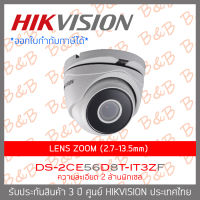 HIKVISION กล้องวงจรปิด 2MP เลนส์ซูม รุ่น DS-2CE56D8T-IT3ZF (2.7-13.5mm) BY B&amp;B ONLINE SHOP