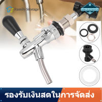 มาใหม่ล่าสุดปรับก๊อกน้ำหัวก๊อกเบียร์ Keg เบียร์ Adjustable Beer Faucet Keg Homebrewing ด้วย Ball ของเหลวล็อค DISCONNECT