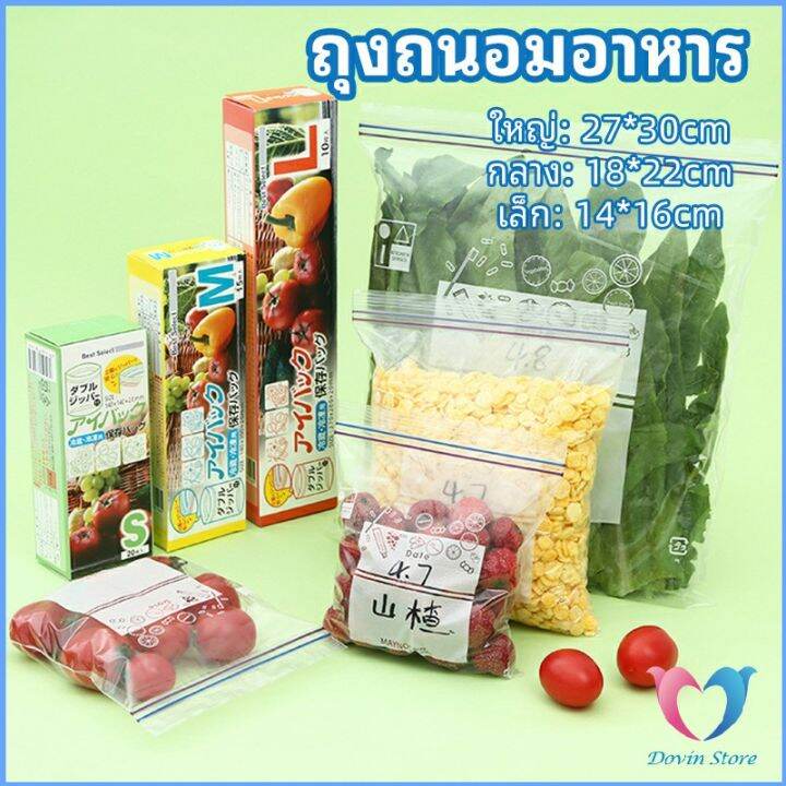 ถุงถนอมอาหาร-ถุงปิดผนึก-ถุงเก็บความสด-ถุงซิปล็อค-ถุงแช่แข็ง-food-preservation-bag