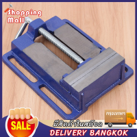 3นิ้ว/4นิ้ว ปากกาจับชินงาน ทำจากเหล็กเหนียว อุปกรณ์เครื่องมือ 4 Inch Drill Press Vise Milling Drilling Clamp Machine Vise Tool Workshop Tool Machine Tools Accessori