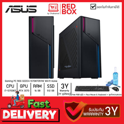 [กดโค๊ดลดเพิ่ม] Asus Gaming PC ROG STRIX G22CH-1370KF059W i7-13700KF / RTX3070 / 16GB / SSD 512GB / 3Y onsite