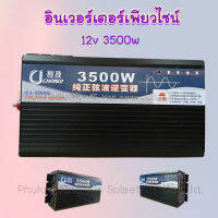 inverter pure sine wave 12V / 24 V  3500W ดำ อินเวอร์เตอร์เพียวซายเวฟแท้ 100%