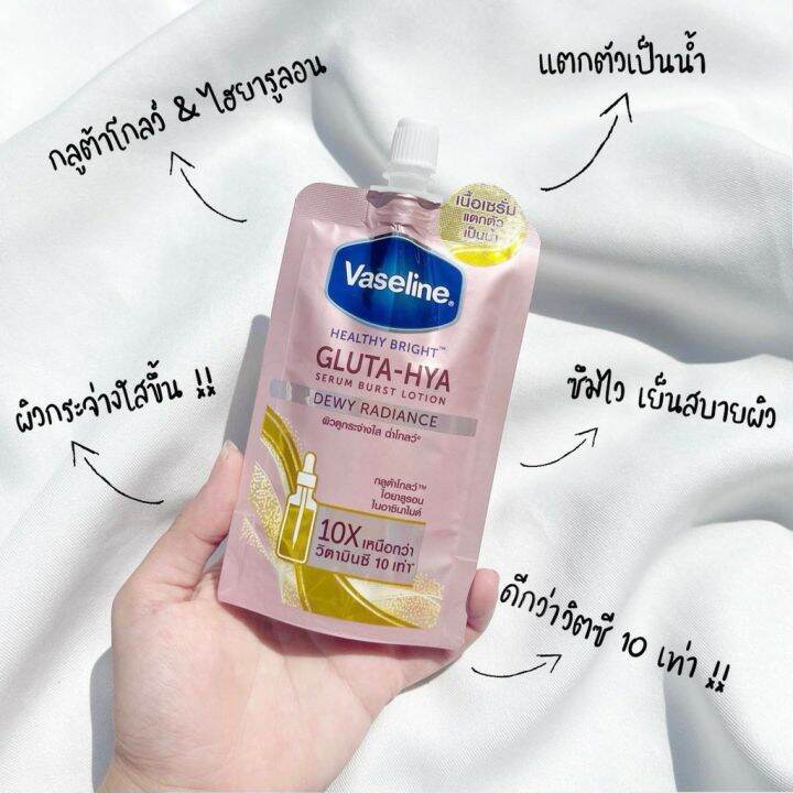 ส่งฟรี-vaseline-gluta-hya-serum-burst-lotion-dewy-radiance-30-ml-x1-วาสลีน-กลูต้า-ไฮยาเซรั่ม-ดิวอี้-เรเดี้ยน-30มล-1-ซอง-นัมจู-numju