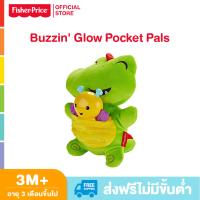 Fisher Price Buzzin Glow Pocket Pals ฟิชเชอร์ ไพรส์ ตุ๊กตา ของเล่นเด็ก ของเล่น DFP76