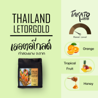 TAKATO COFFEE l เมล็ดกาแฟคั่วอ่อน Le Tor Gold จาก อ.ท่าสองยาง จ.ตาก, Natural Process