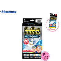 Hisamitsu Bye Bye Fever Super Cool Adults/Children 6ชิ้น. ฮิซะมิสึ บาย บาย ฟรีเวอร์ ซุปเปอร์ คูล