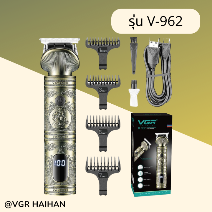 ใหม่-vgr-ปัตตาเลี่ยนแบบไร้สาย-รุ่น-v-962-สินค้าพร้อมส่ง