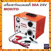 MOKITO ตู้ชาร์จแบตหูหิ้ว 30A/24V ผลิตจากเหล็กที่มีคุณภาพดี ผ่านกระบวนการผลิตที่ทันสมัย ประสิทธิภาพในการชาร์จแบตเตอรี่สูง กรณีสินค้ามีสี ไซท์ เบอร์รบกวนลุกค้าทักมาสอบถามหรือเเจ้งที่เเชทก่อนสั่งสินค้าด้วยนะคะ