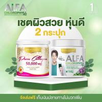 เชตผิวสวย หุ่นดี Real Elixir Alfa Chlorophyll Plus ( คลอโรฟิลล์ )  และ  Real Elixir PURE COLLAGEN (เพียว คอลลาเจน) 50 กรัม