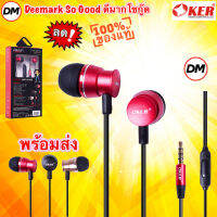 ?ส่งเร็ว? OKER H121 STEREO HEADPHONE หูฟัง โทรศัพท์ สมาร์ทโฟนรับสายได้ EARPHONE ไมค์คุยรับสายได้ #DM 121