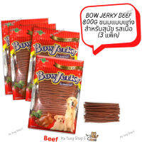 ?หมดกังวนจัดส่งฟรี ?  Bow Jerky Beef 800g ขนมสุนัขแท่ง ขนมแบบแท่งสำหรับสุนัข รสเนื้อ ขนมสุนัข  (3 แพ็ค)  ✨