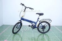 จักรยานพับได้ญี่ปุ่น - ล้อ 20 นิ้ว - มีเกียร์ - สีน้ำเงิน [จักรยานมือสอง]