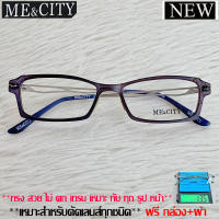 Fashion กรอบแว่นตา สำหรับตัดเลนส์ ชาย หญิง แว่นตา วินเทจ ME&amp;CITY 033 สีดำตัดเงิน กรอบเต็ม ทรงเหลี่ยม ขาข้อต่อ พลาสติกเกรดA น้ำหนักเบา