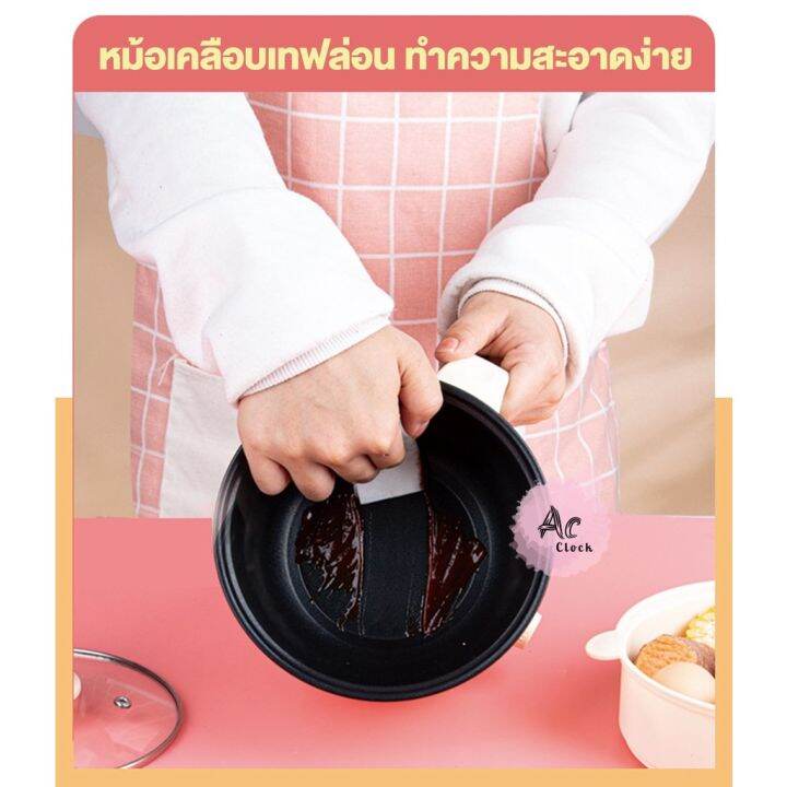 mini-electric-pot-หม้อไฟฟ้าขนาดเล็ก-หม้ออเนกประสงค์-หม้อไฟฟ้า-หม้อเคลือบเทปล่อน-ซึ้งพลาสติกลายหัวใจ-1-8-แบบหมุนปรับความร้อน-หม้อต้มไฟฟ้า-หม้อต้มอเนกประสงค์-หม้อไฟฟ้าเล็กๆ-multi-function-electric-pot