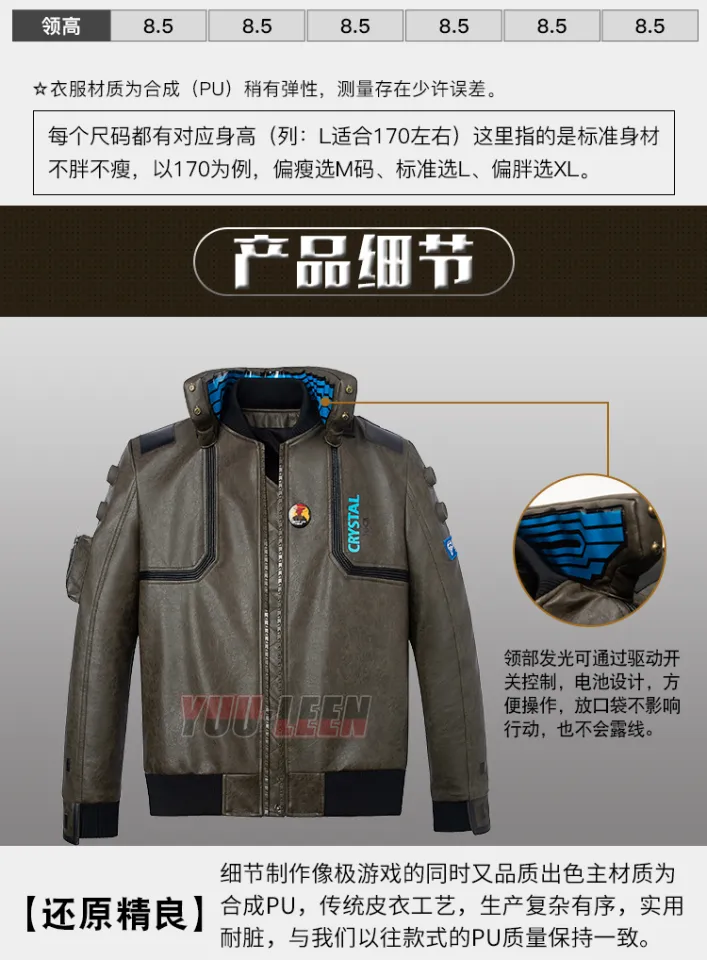 Ke Cyberpunk 2077 Jacket Short Coat Male COS Kojima Hideo With The Game  Clothing Sweater (L) on Galleon Philippines