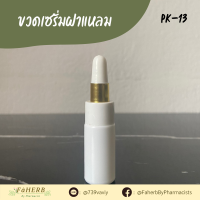 PK-13 ? หลอดบีบพลาสติกเนื้อ PP สีขาวทึบ ? ขนาดบรรจุ 5 ml.