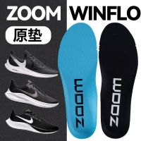 Air Zoom Winflo8 insole original pad shock-absorbing sweat-absorbing breathable deodorant mens and womens sports shoes running shoes insole