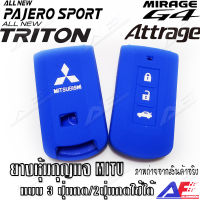 AuFo ซิลิโคนกุญแจ เคสกุญแจรถ ปลอกกุญแจ รถยนต์  Mitsubishi All New Pajero Sport ออนิว ปาเจโร่ สปอร์ต , Mirage มิราจ , Attrage แอคทาจ , New Triton ออนิว ไททัน , mitsubishi xpander 2019 คุณภาพดีเกรดA สีน้ำเงินปุ่มกดขาว