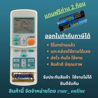 S.S รีโมท -- รีโมทแอร์ Daikin ไดกิ้น รุ่นทดแทน ARC433A87 4ARC33A88 ปุ่ม Econo Powerful Comfort หน้าตาและสีขอบจอเหมืนอนกันใช้แทนกันได้ #รีโมททีวี  #รีโมทแอร์  #รีโมทโทรทัศน์