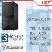 Dell Vostro 3671 MT คอม พิวเตอร์แบบตั้งโต๊ะ พร้อมใช้งาน สินค้ามีประกัน