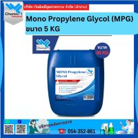 Mono Propylene Glycol (MPG)ขนาด 30kg