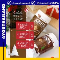 nine coffee ไนน์ น้ำชงถัง กาแฟไนน์ ถังใหญ่จุใจ สูตรเดิม เพิ่มปริมาณ ขนาด 400กรัม. พร้อมส่ง รสกาแฟ