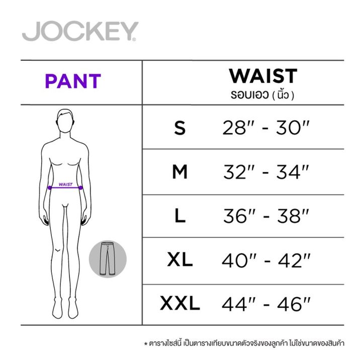 jockey-underwear-กางเกงขายาว-eu-fashion-รุ่น-ku-500799-f23-pants