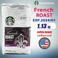 starbucks coffee beans 1130g french moderately heavy deep roasted 1.13kg