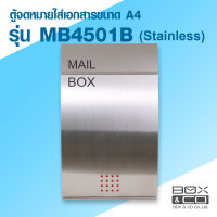 ตู้จดหมายขนาดใส่เอกสาร A4 รุ่น MB4501B สแตนเลส (ตู้จดหมาย Box&amp;Co)