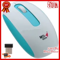 ✨✨#BEST SELLER Wireless Optical Mouse USB MD-TECH (RF-137) เมาส์ไร้สายขนาดกะทัดรัด พกพาสะดวก ##ที่ชาร์จ หูฟัง เคส Airpodss ลำโพง Wireless Bluetooth คอมพิวเตอร์ โทรศัพท์ USB ปลั๊ก เมาท์ HDMI สายคอมพิวเตอร์