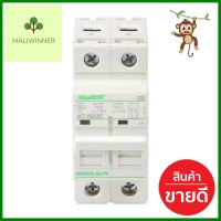 เซอร์กิตเบรกเกอร์ 50 แอมป์ 2 โพล 1 เฟส HACO รุ่น H7CIRCUIT BREAKER HACO H7 50A 2P 1-PHASE **จัดส่งด่วนทั่วประเทศ**